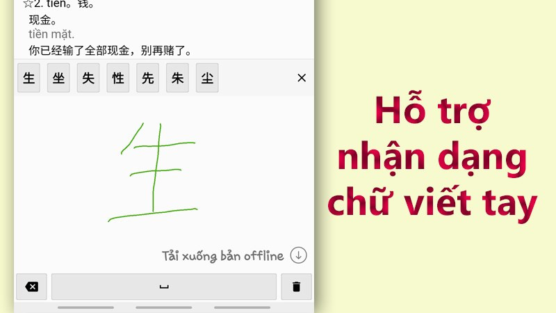 alt text: Tính năng vẽ chữ tra từ