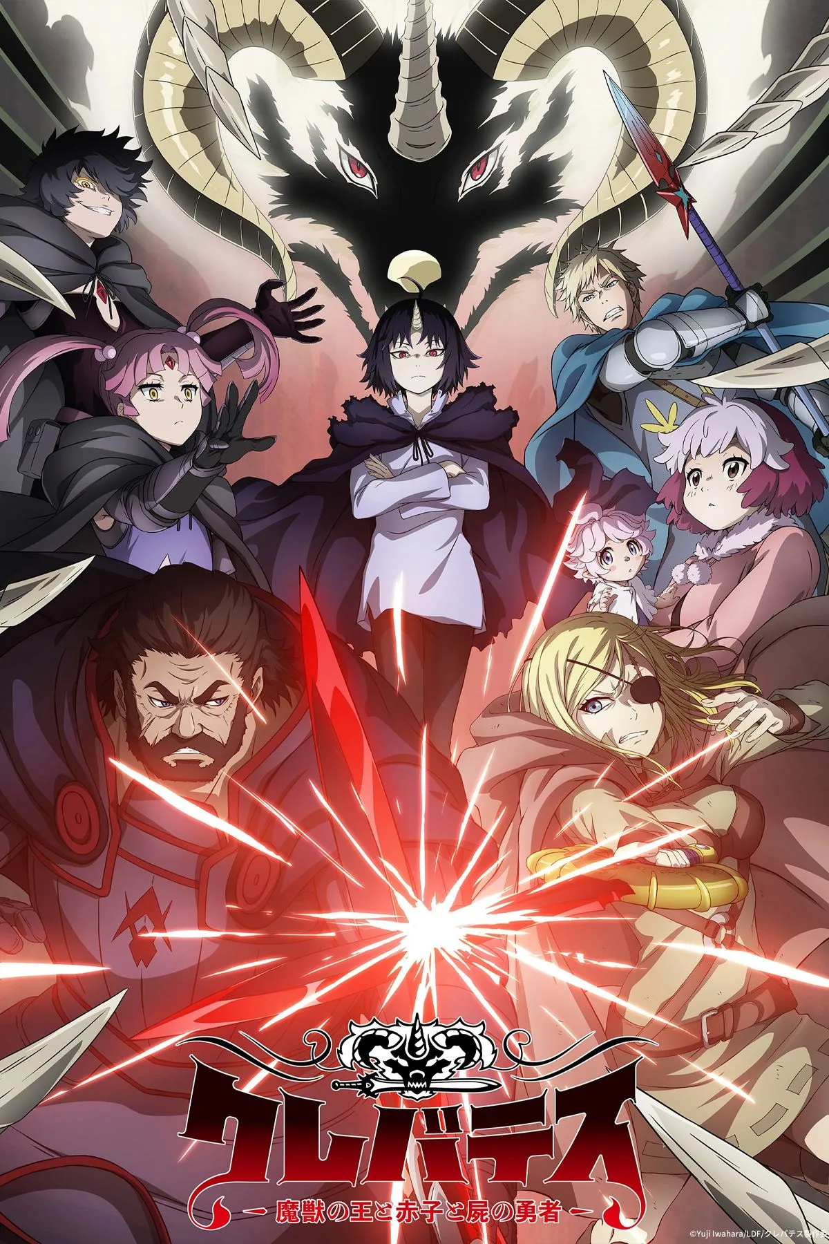 Ảnh bìa trang tag của anime Clevatess